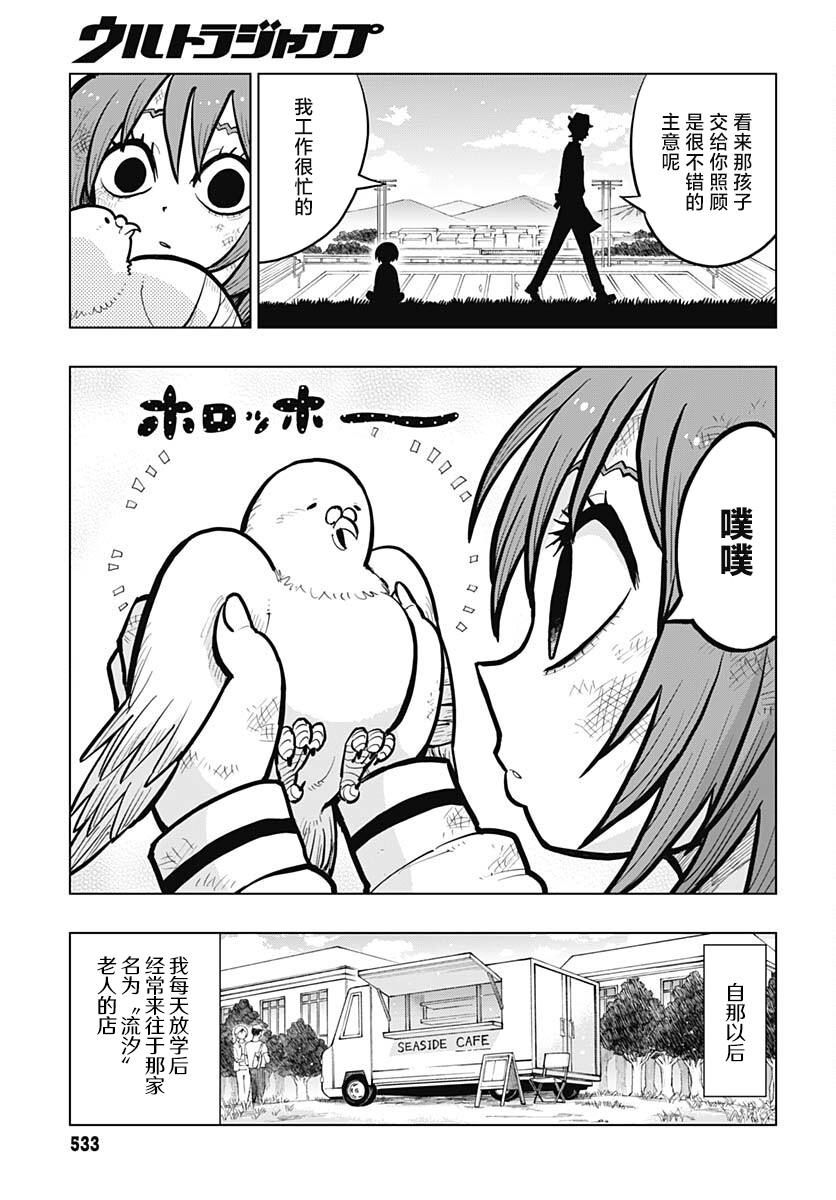 第33话12