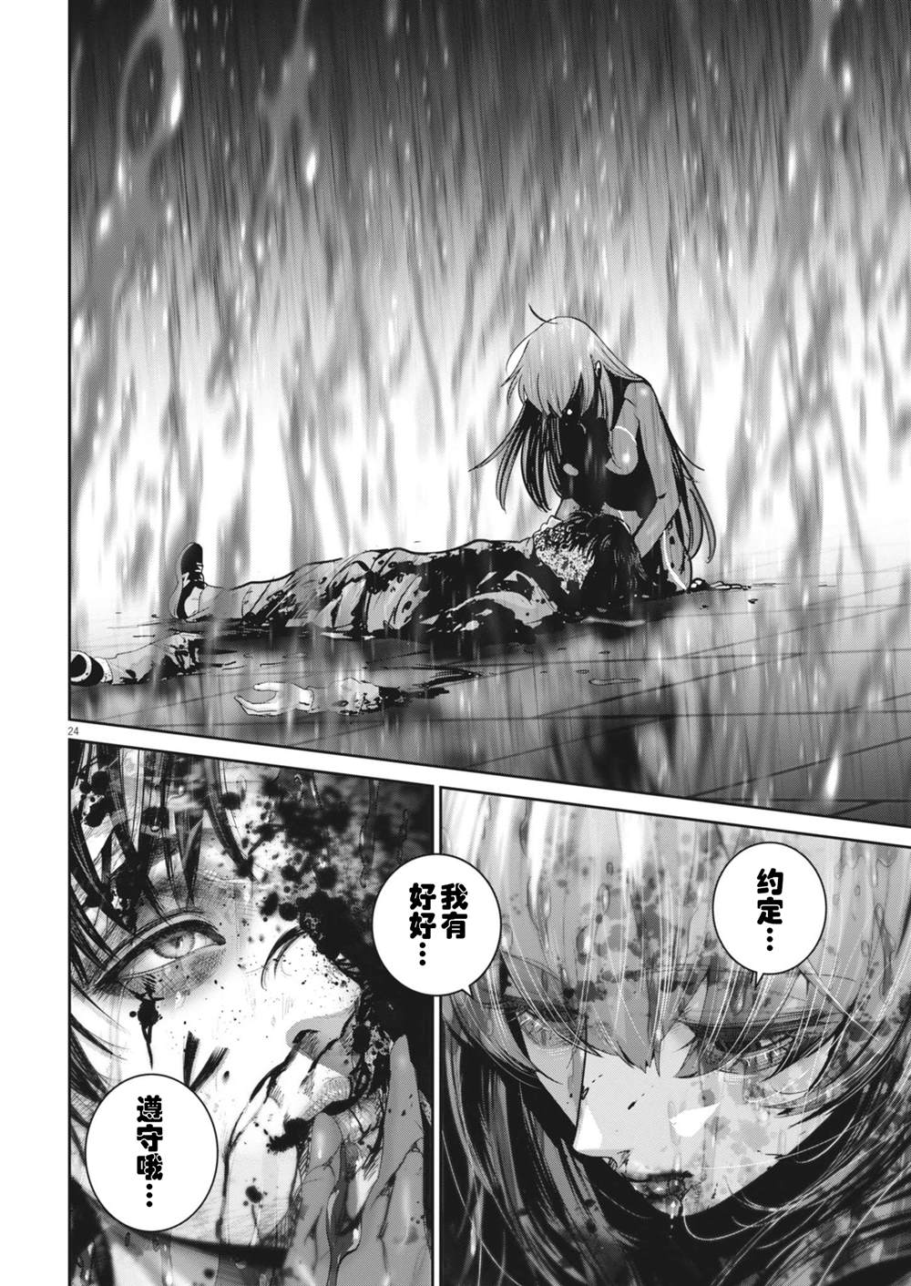 第41话19