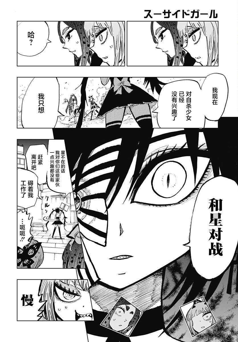 第29话29