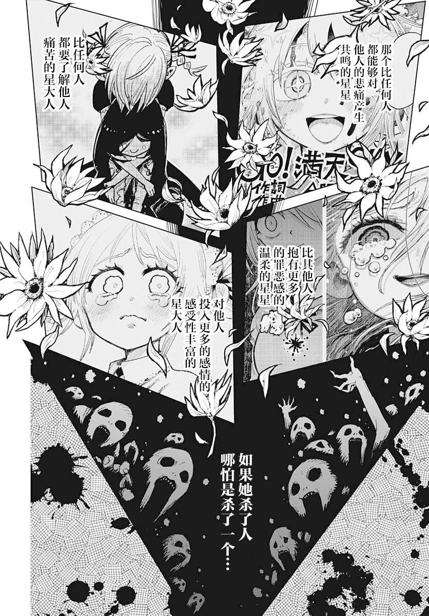 第30话19