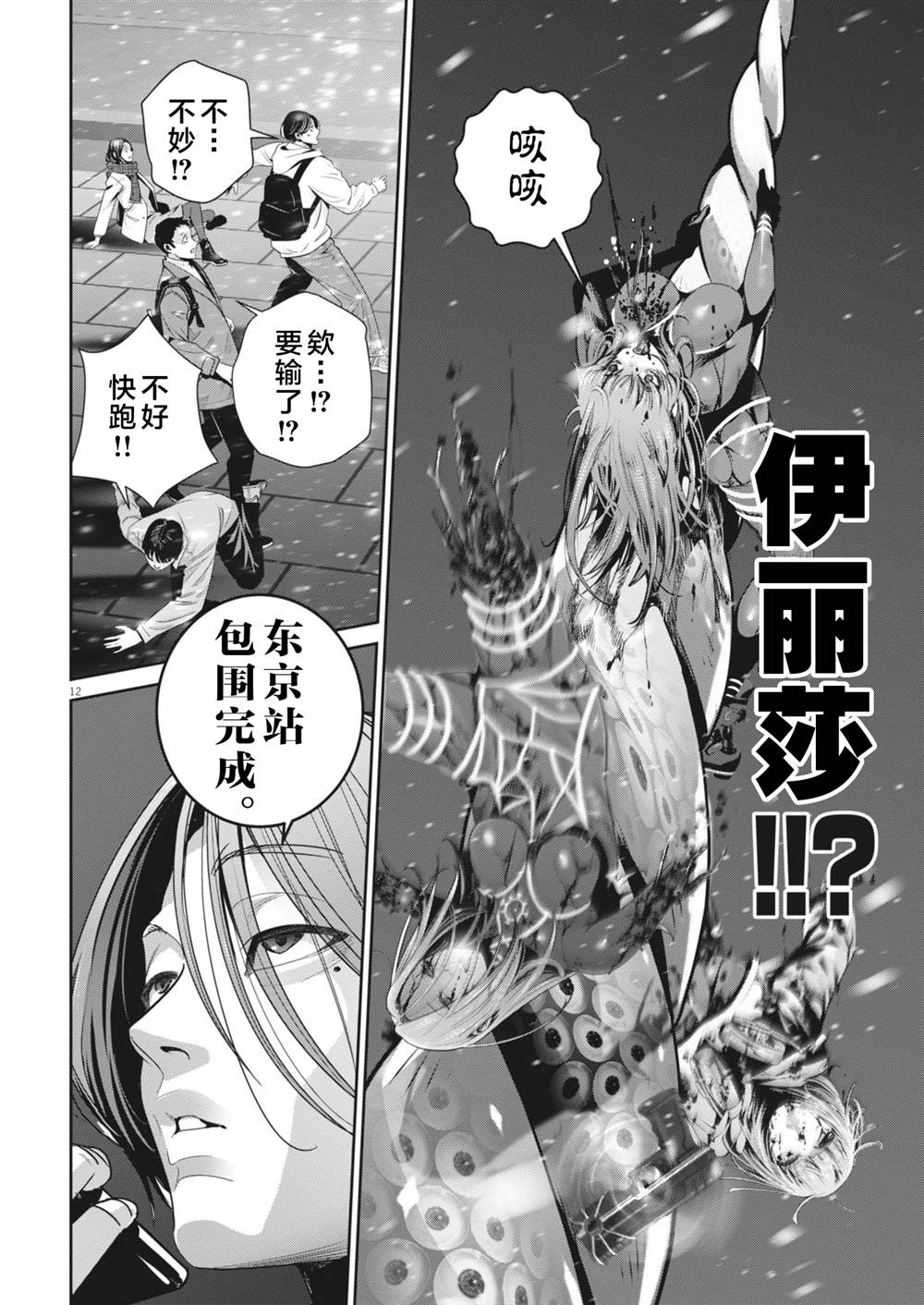 第41话9