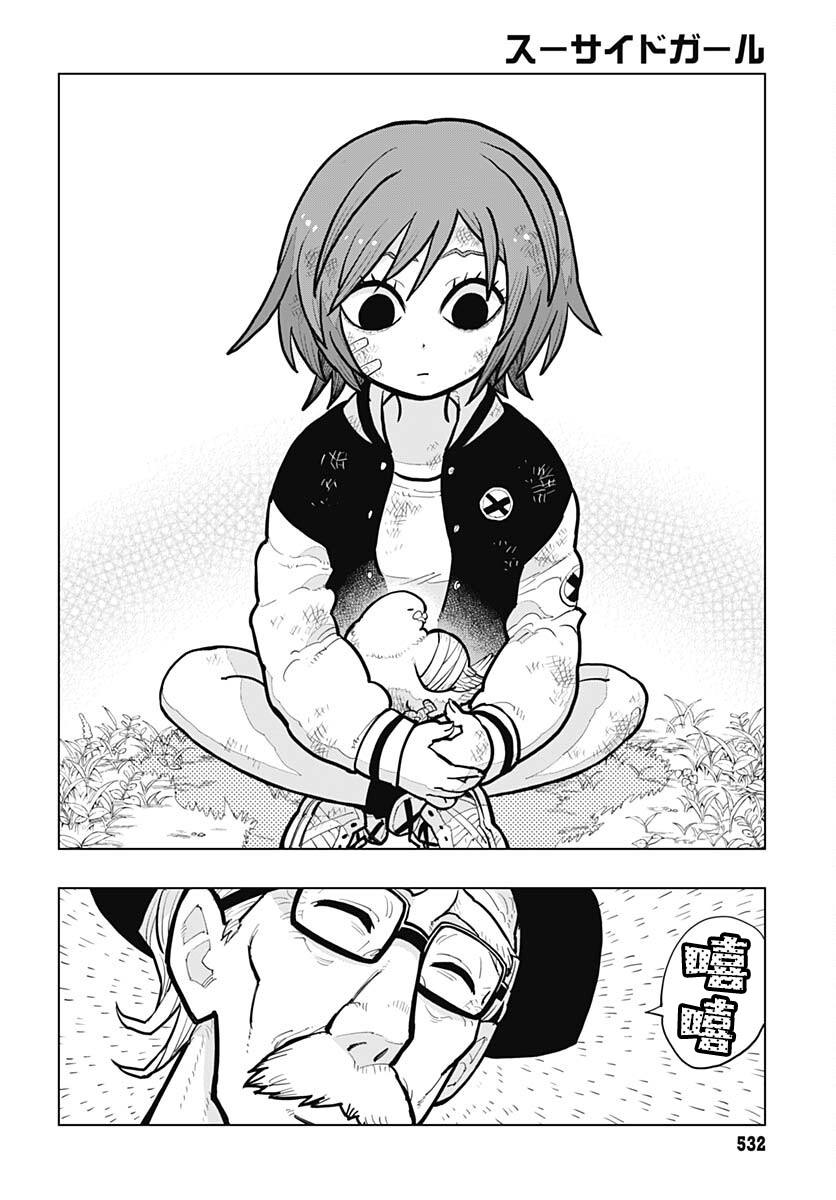 第33话11