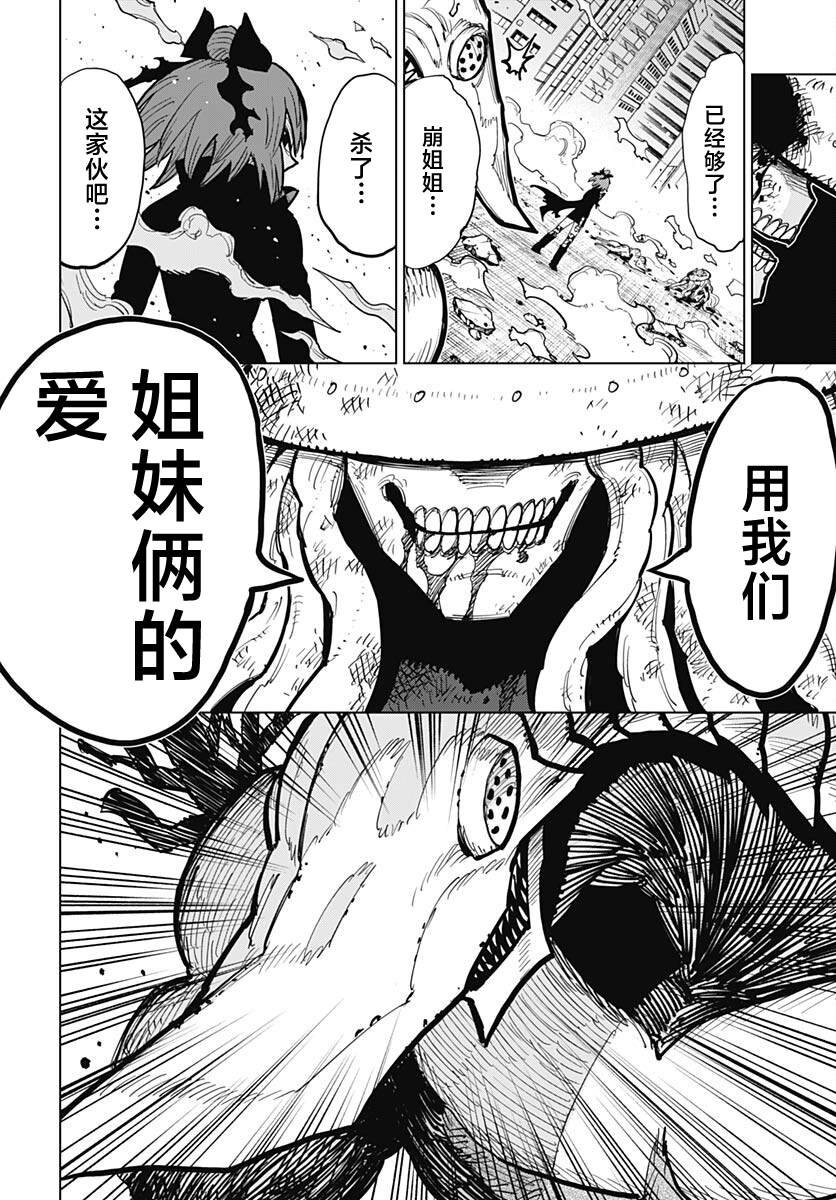 第34话14