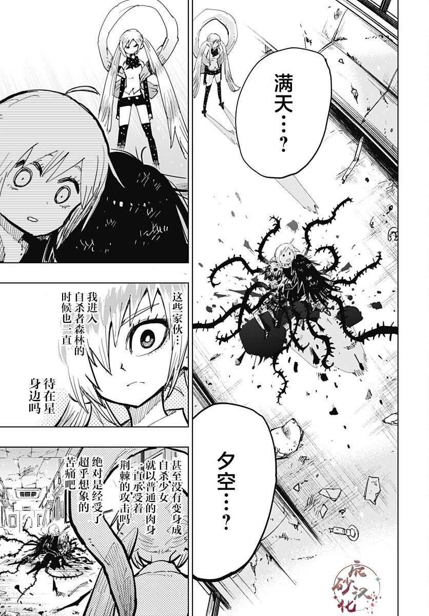 第36话22