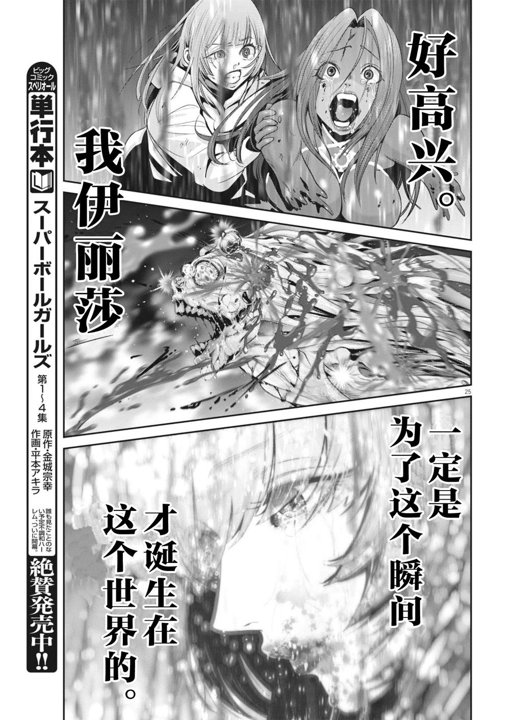 第41话20