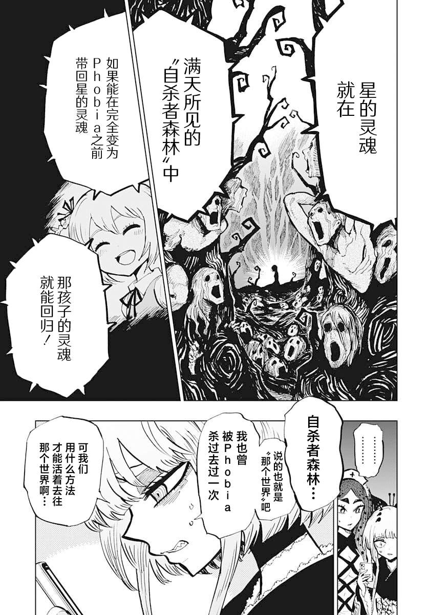 第30话10