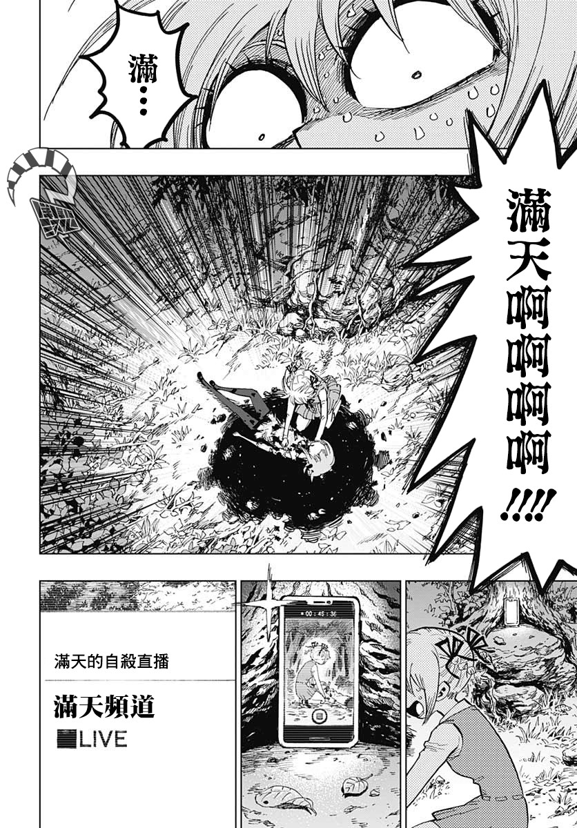 第4话36