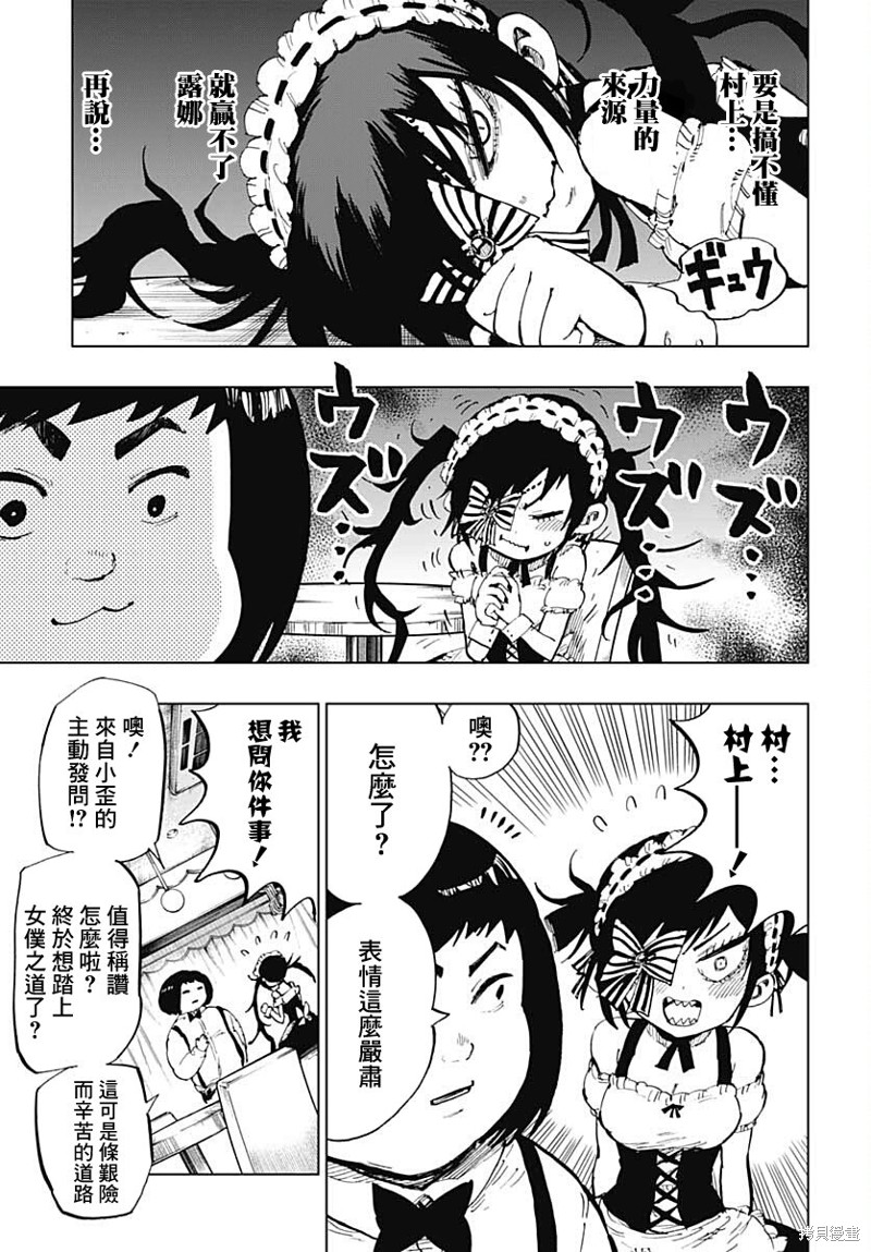 第28话12