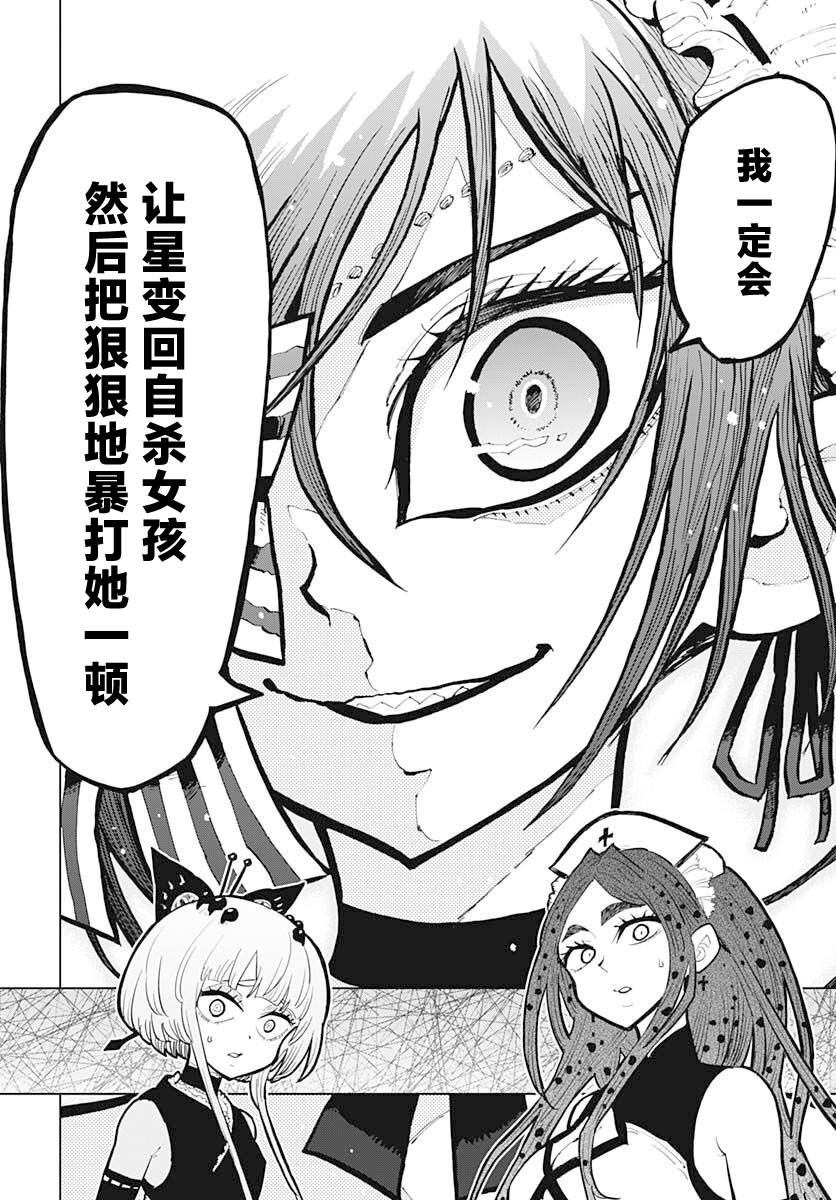 第30话13