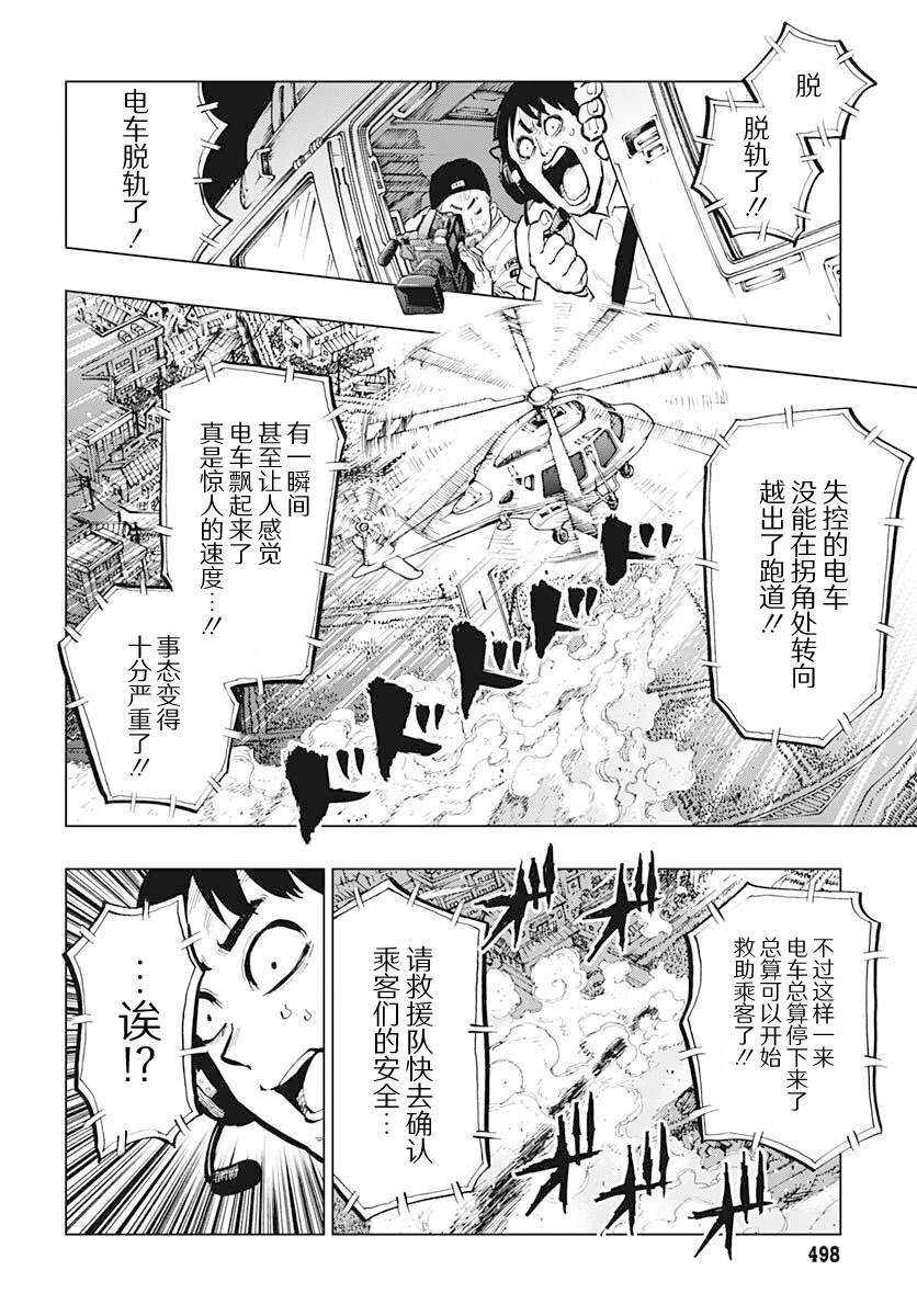 第31话4