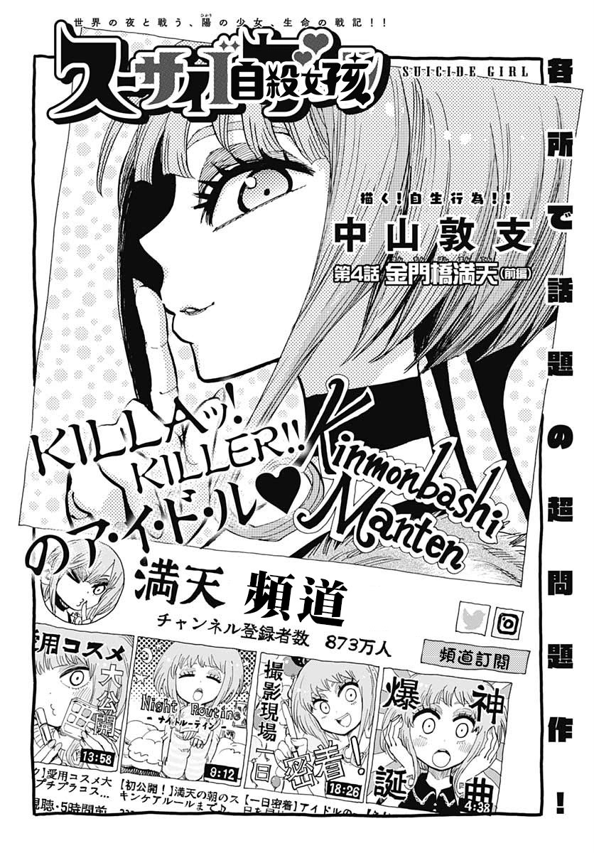 第4话7