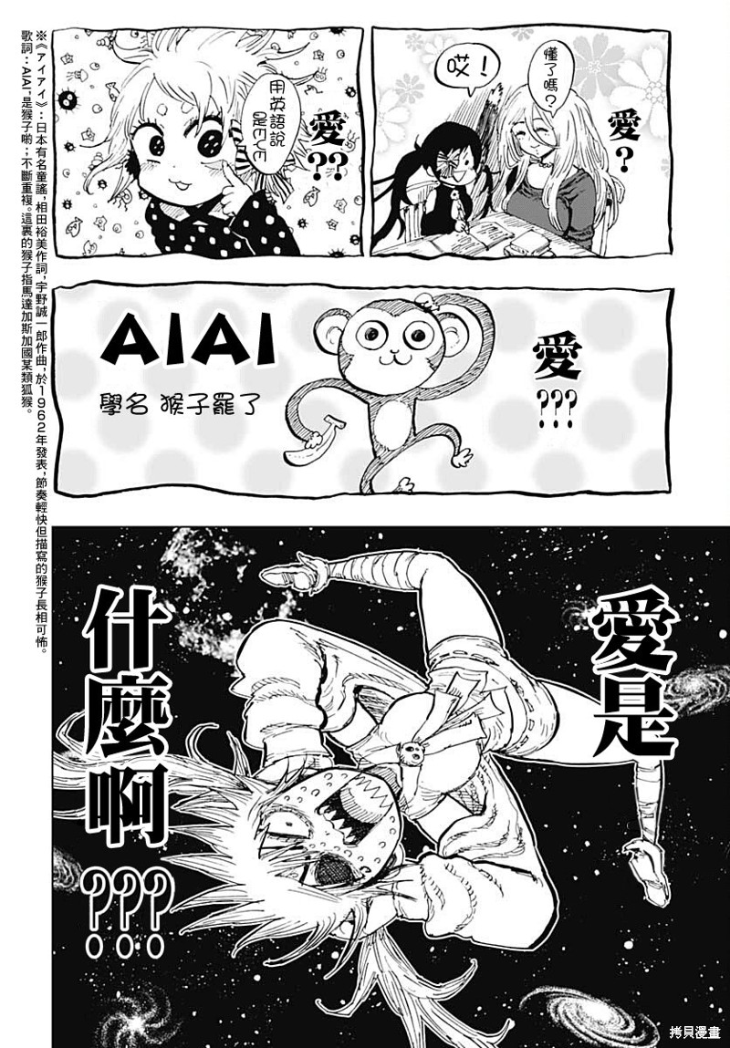 第28话26