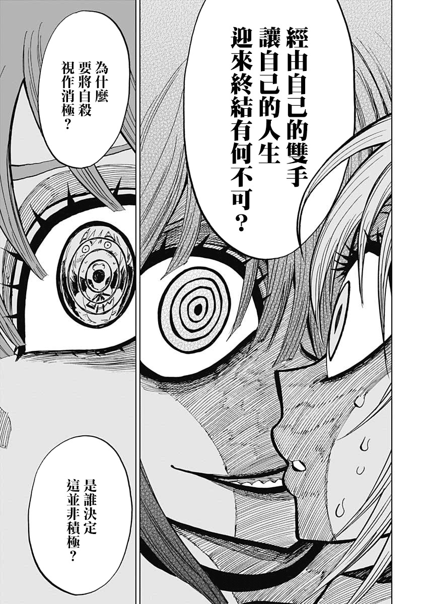 第4话22