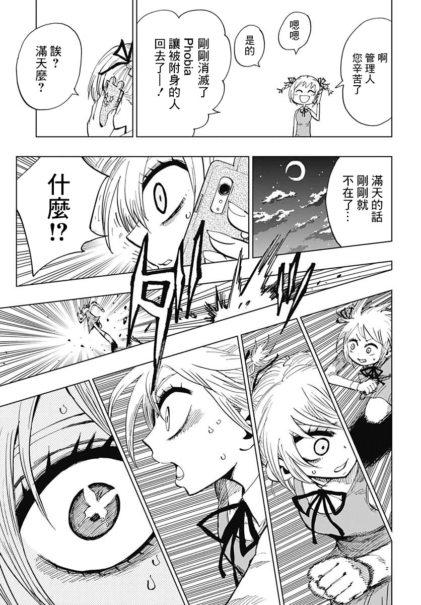 第4话34
