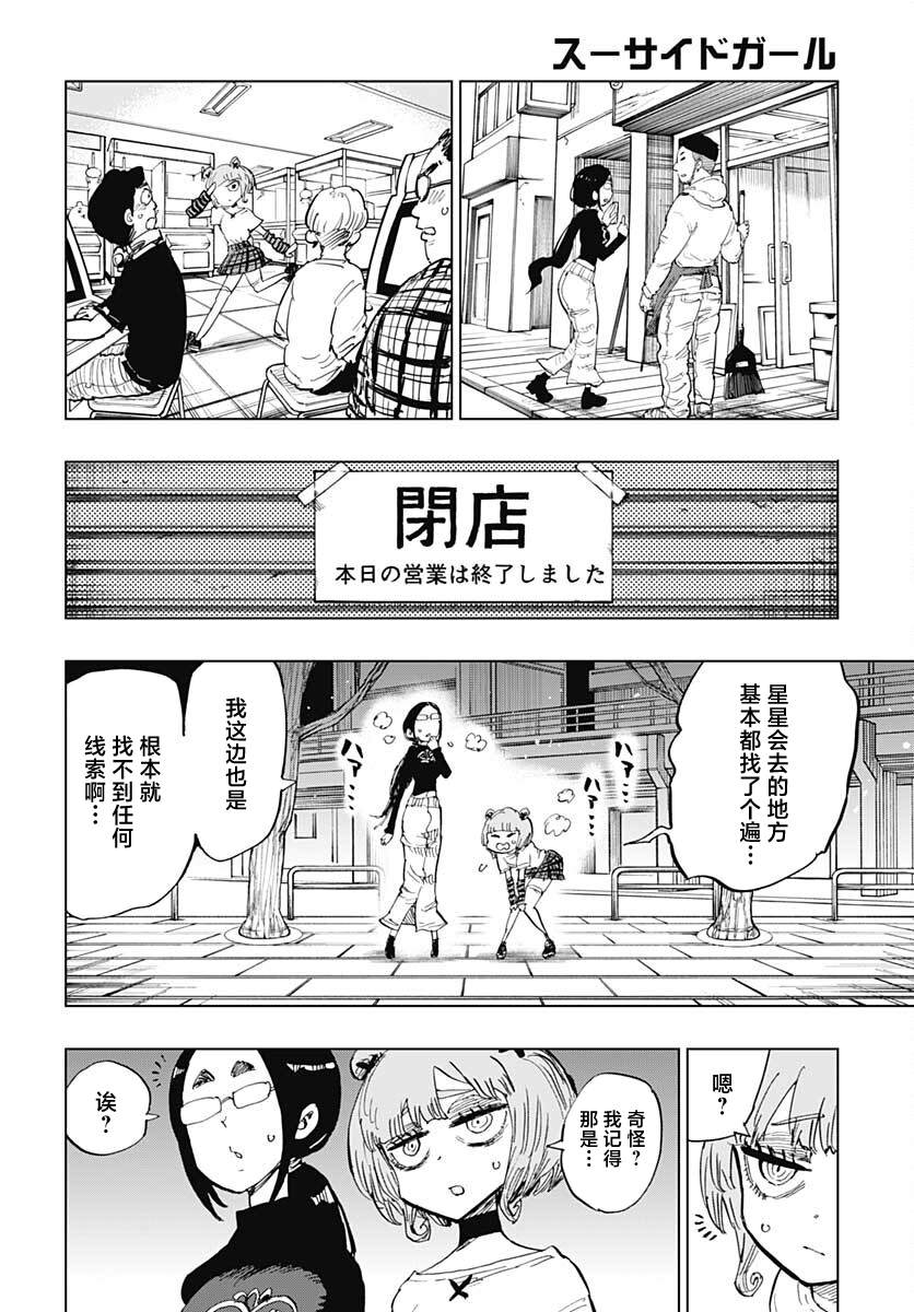 第29话23