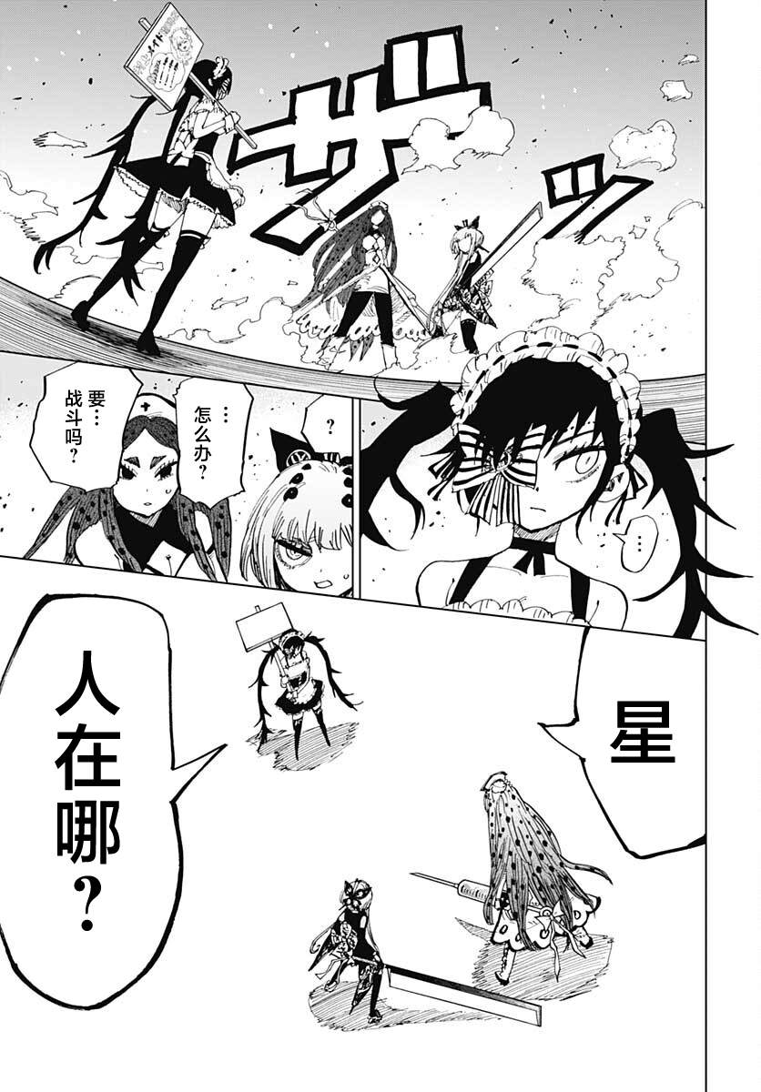 第29话28