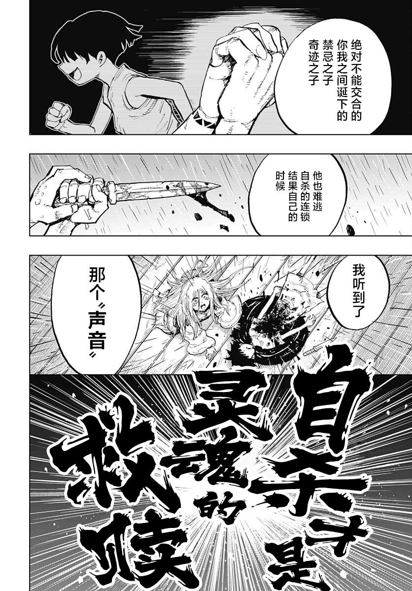 第29话12