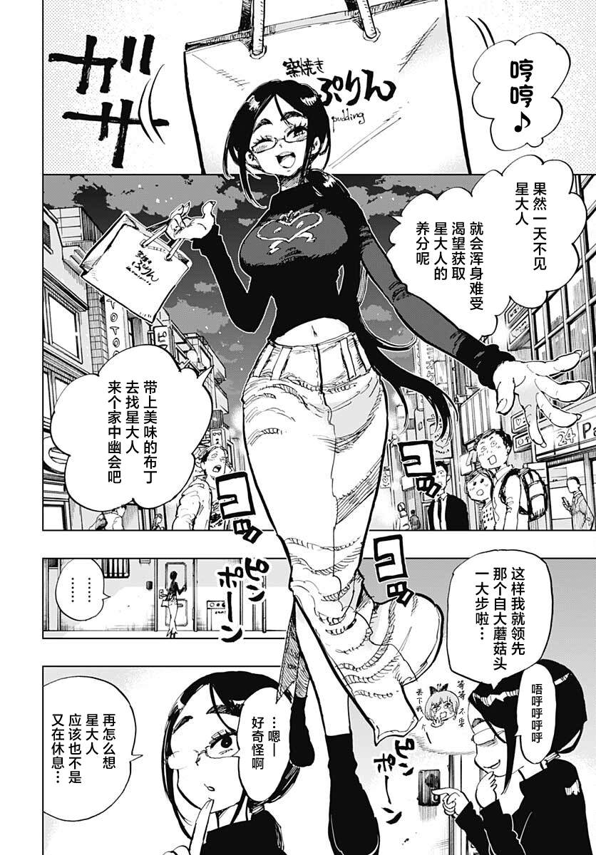 第29话17
