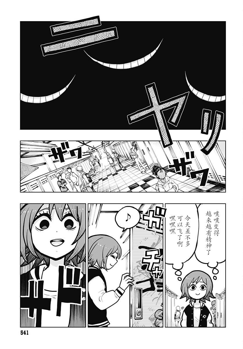 第33话20