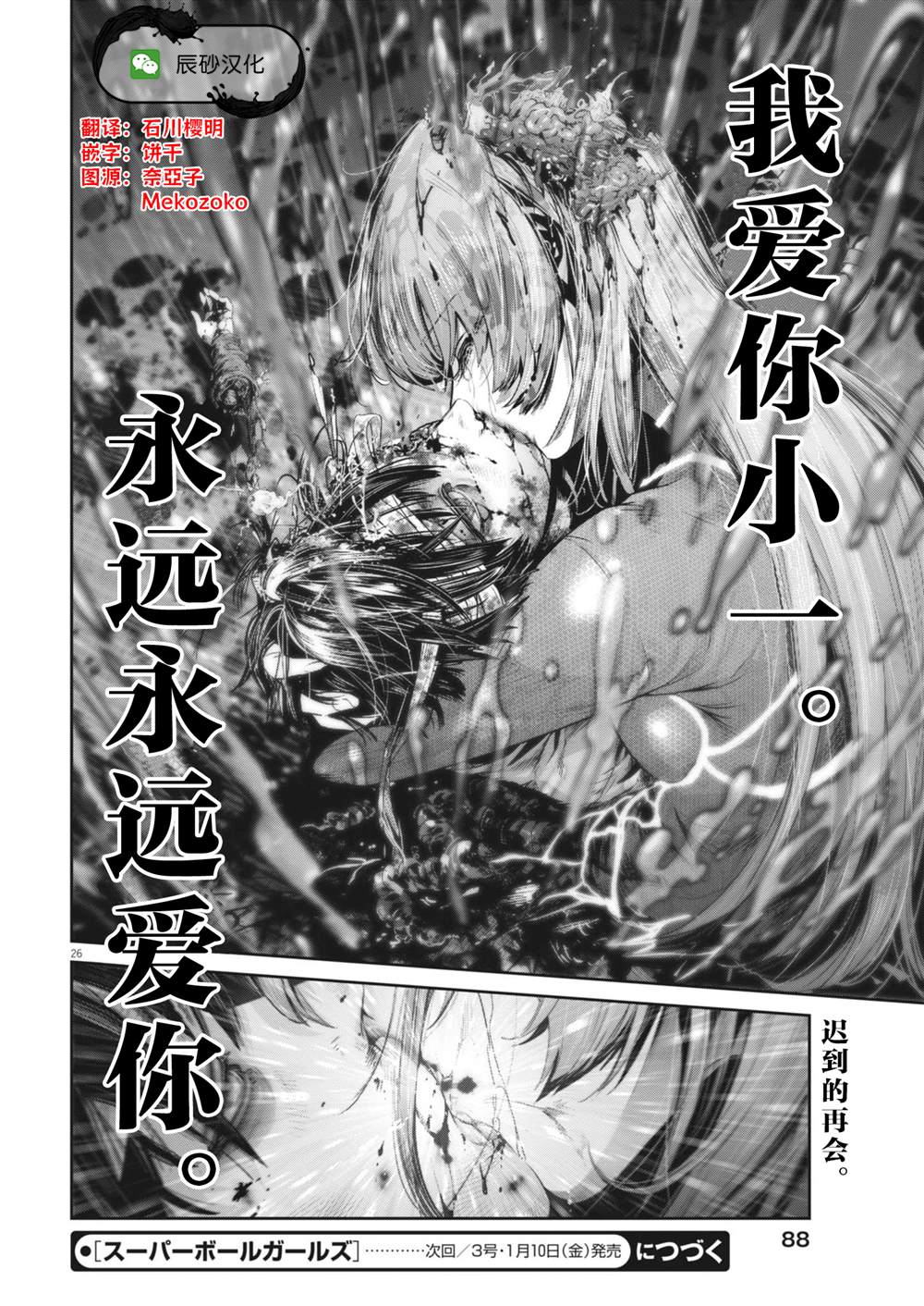 第41话21