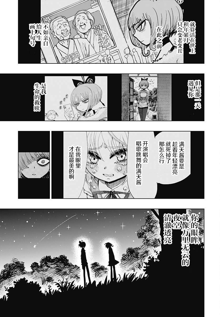 第36话5