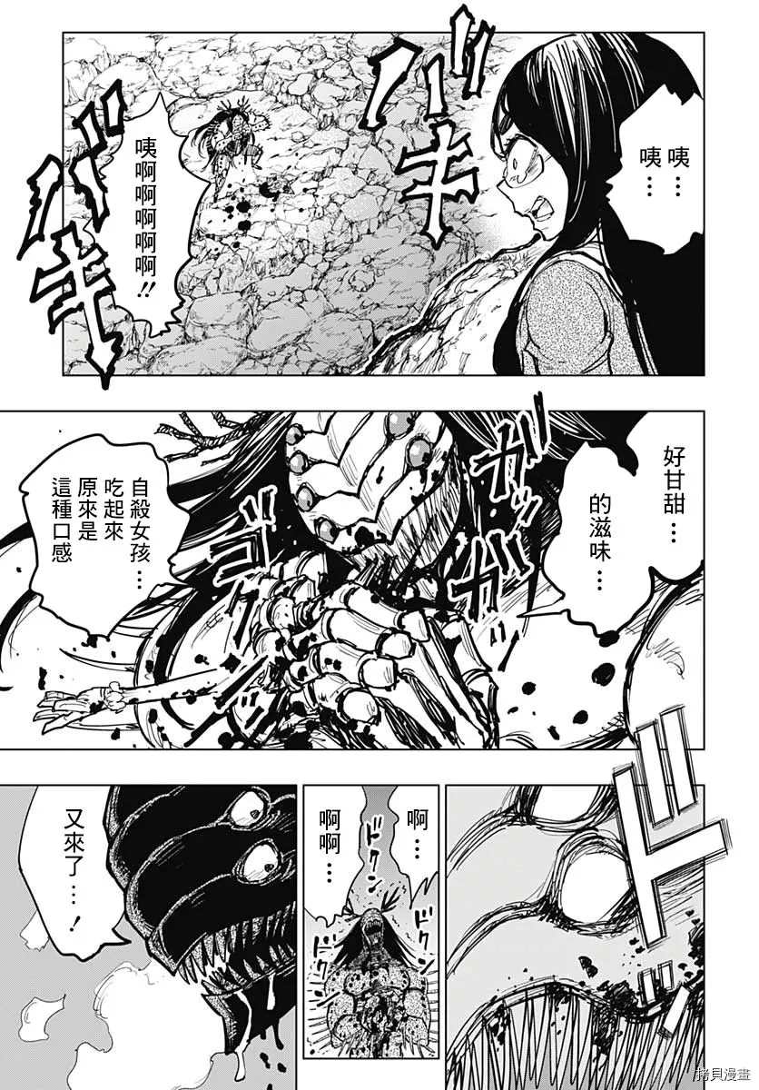 第13话19
