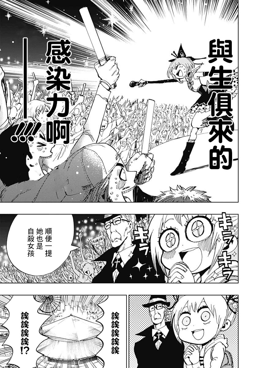 第4话6