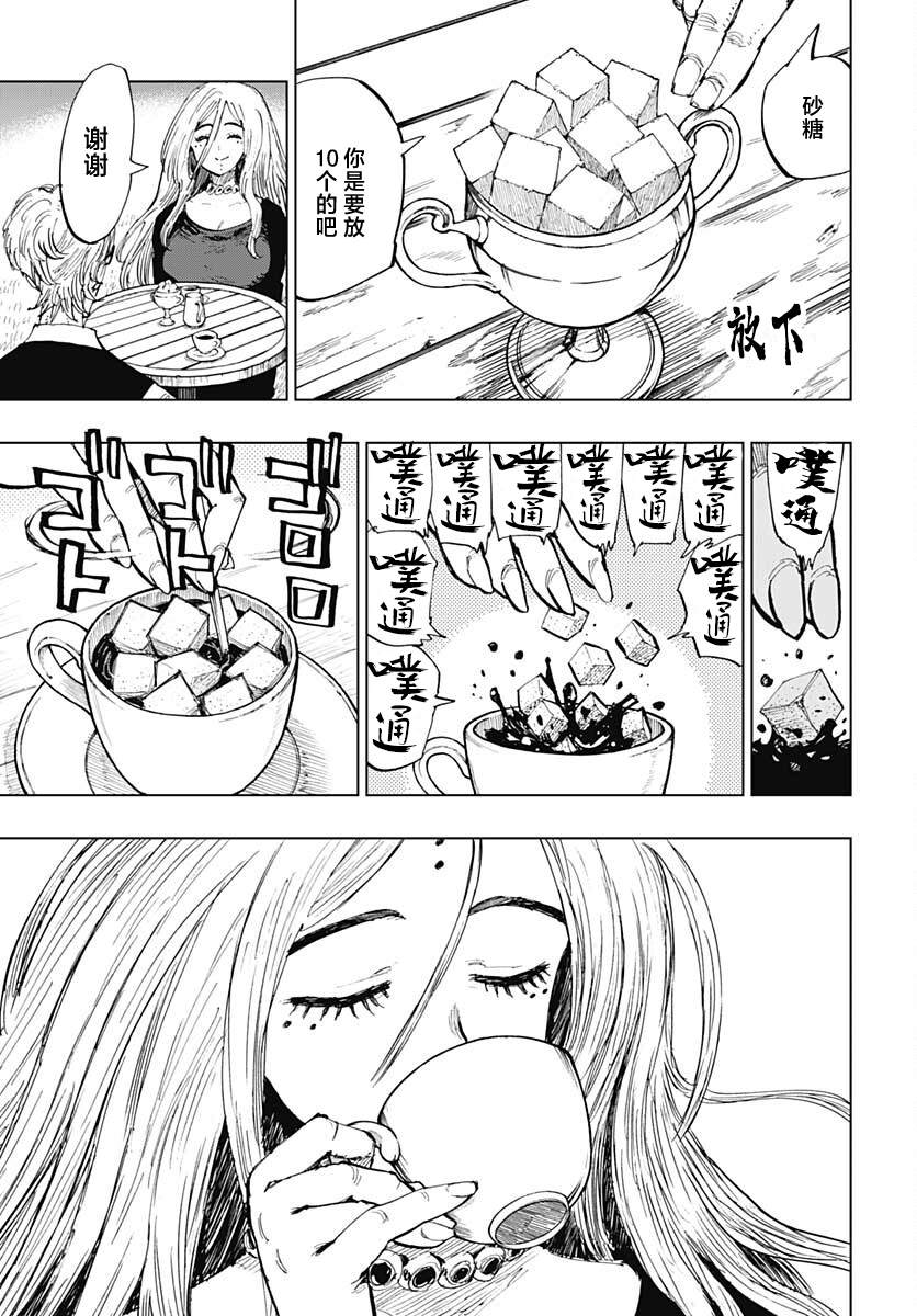 第29话2