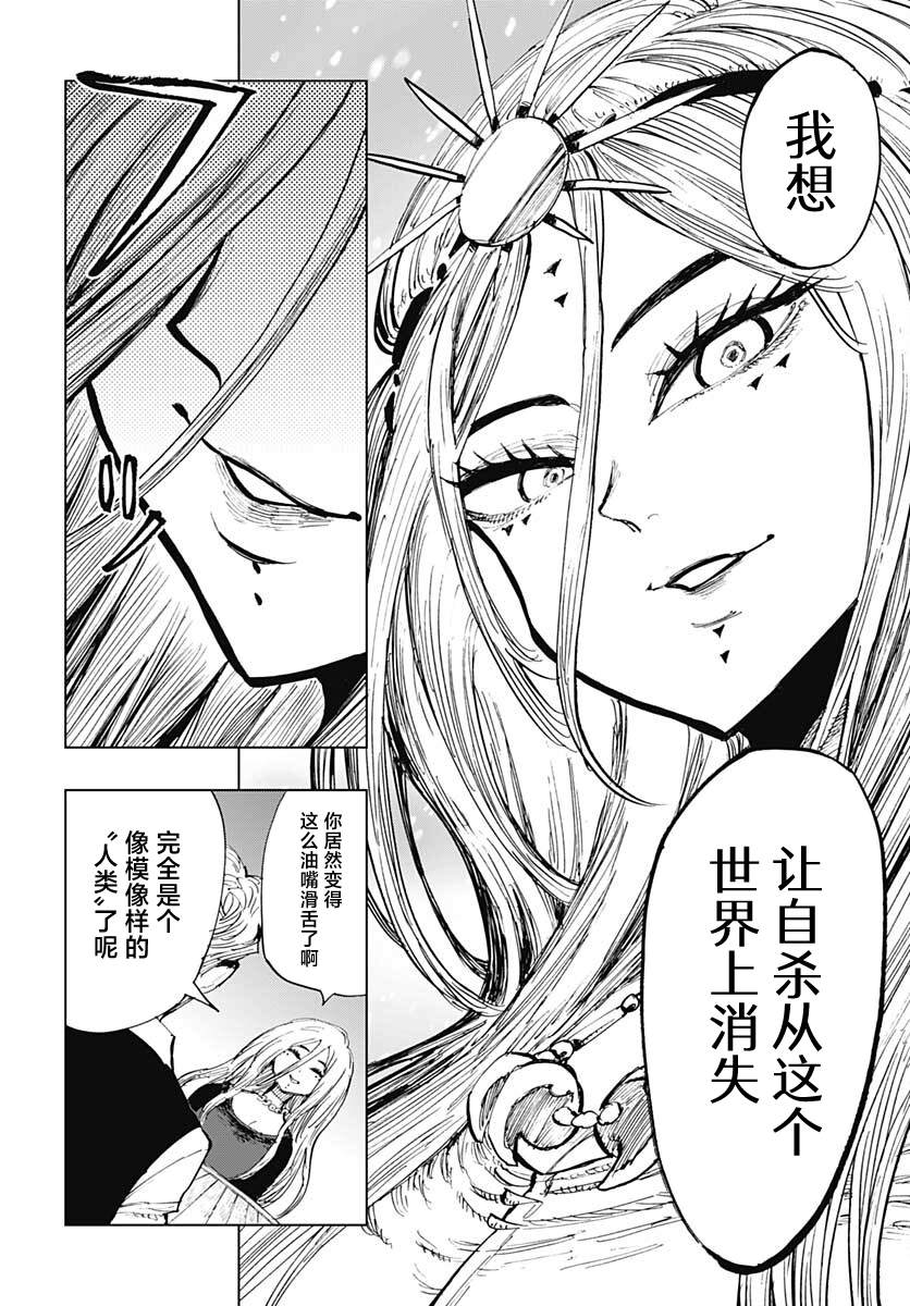 第29话10