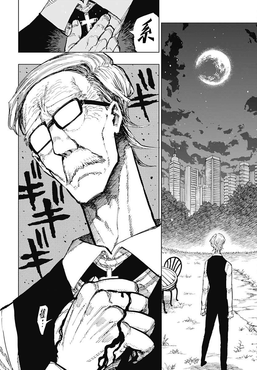 第29话15