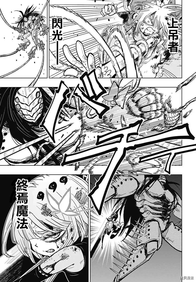 第13话4