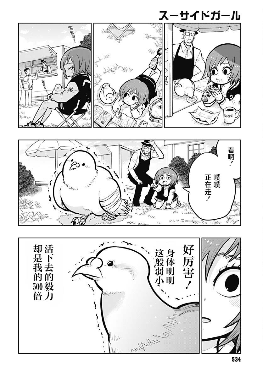 第33话13