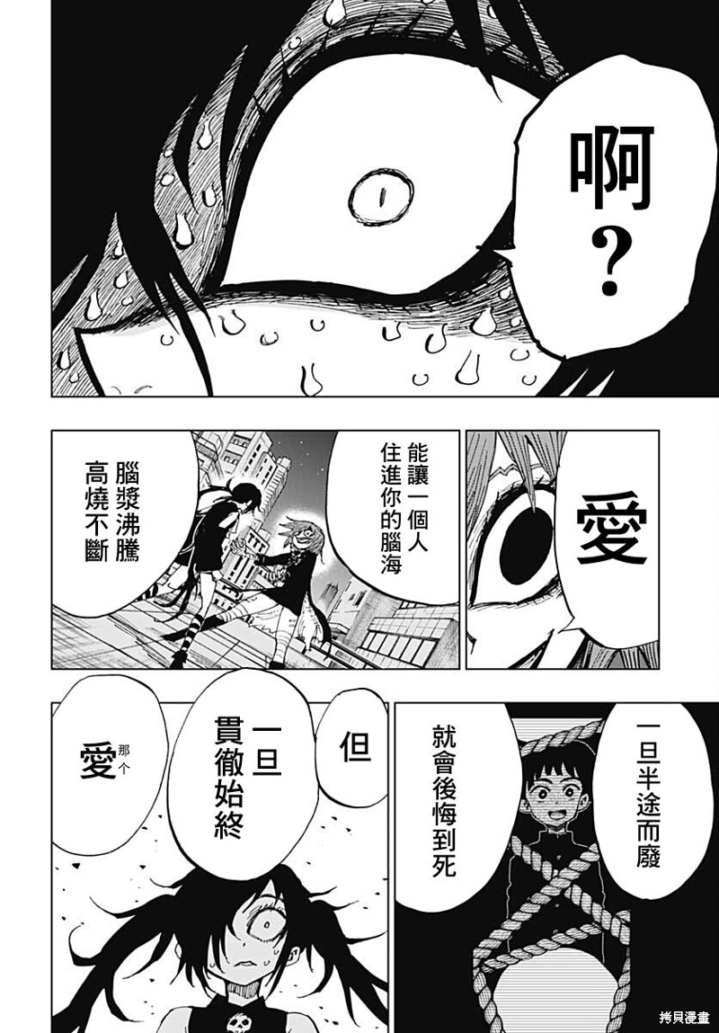 第28话24