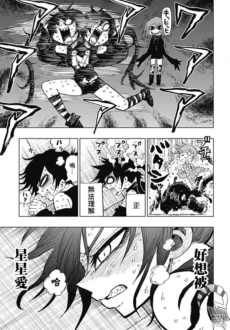 第28话27