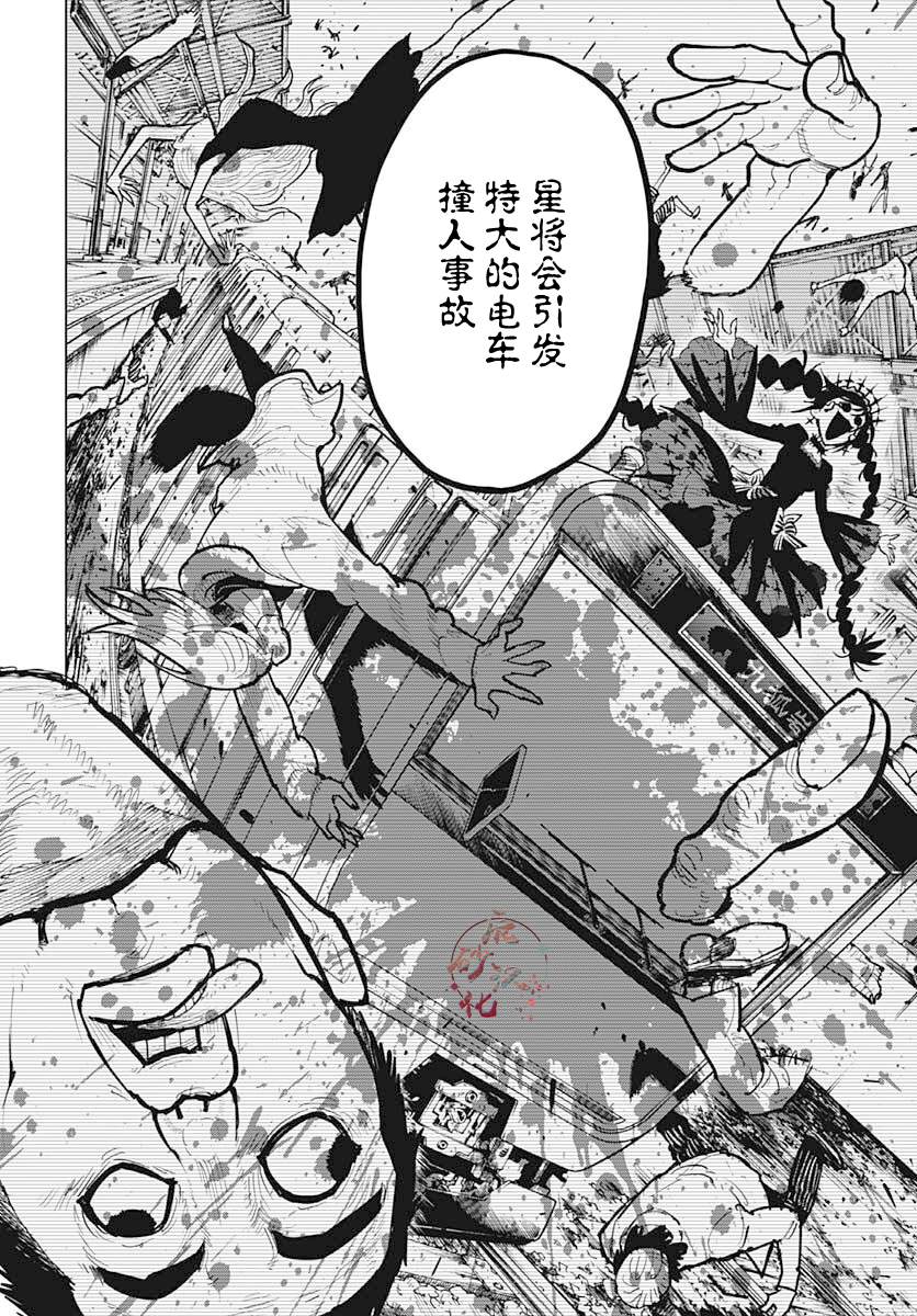 第30话17