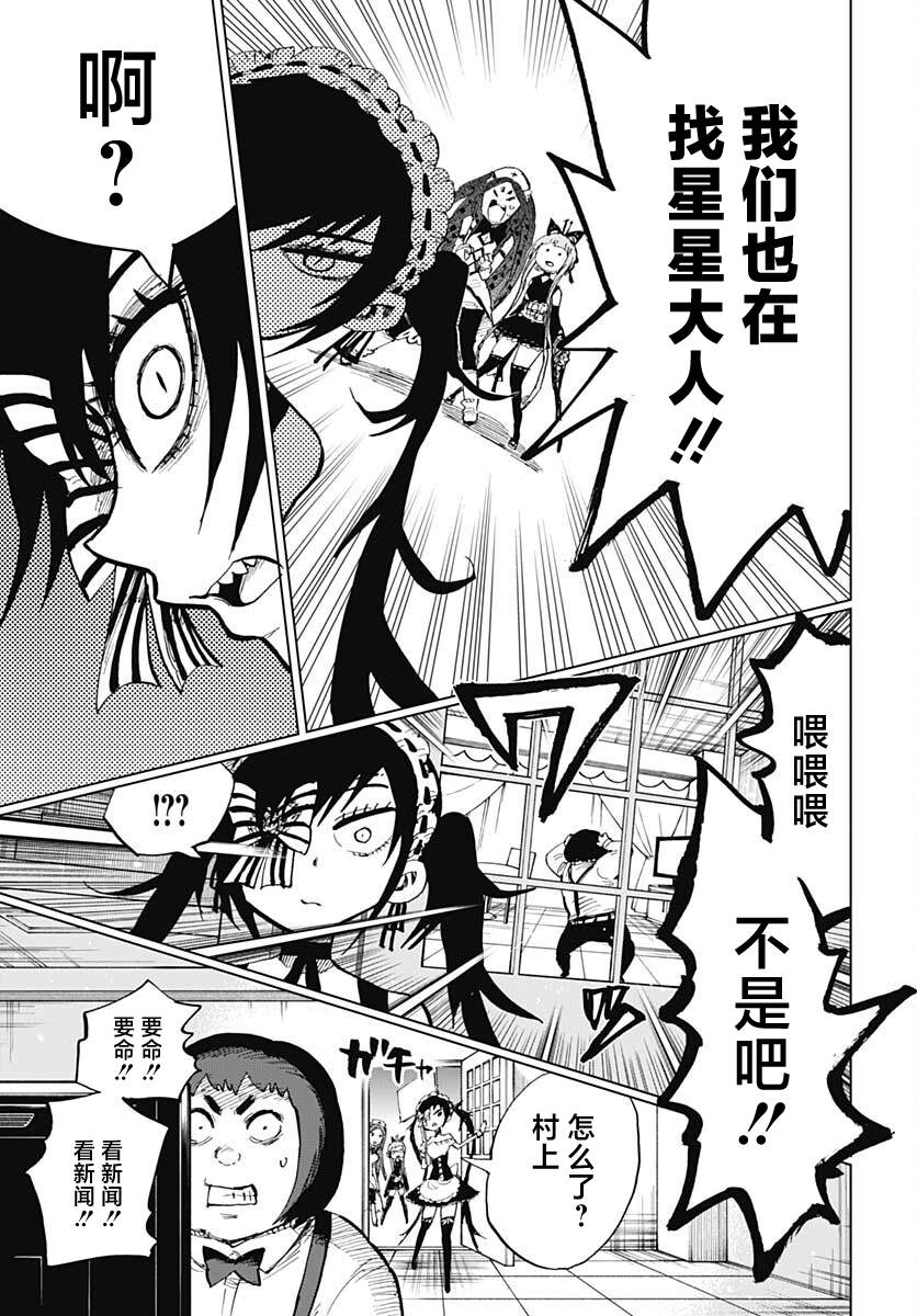 第29话30