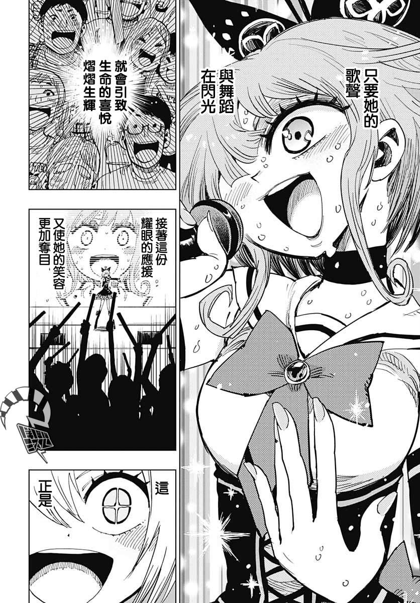 第4话5