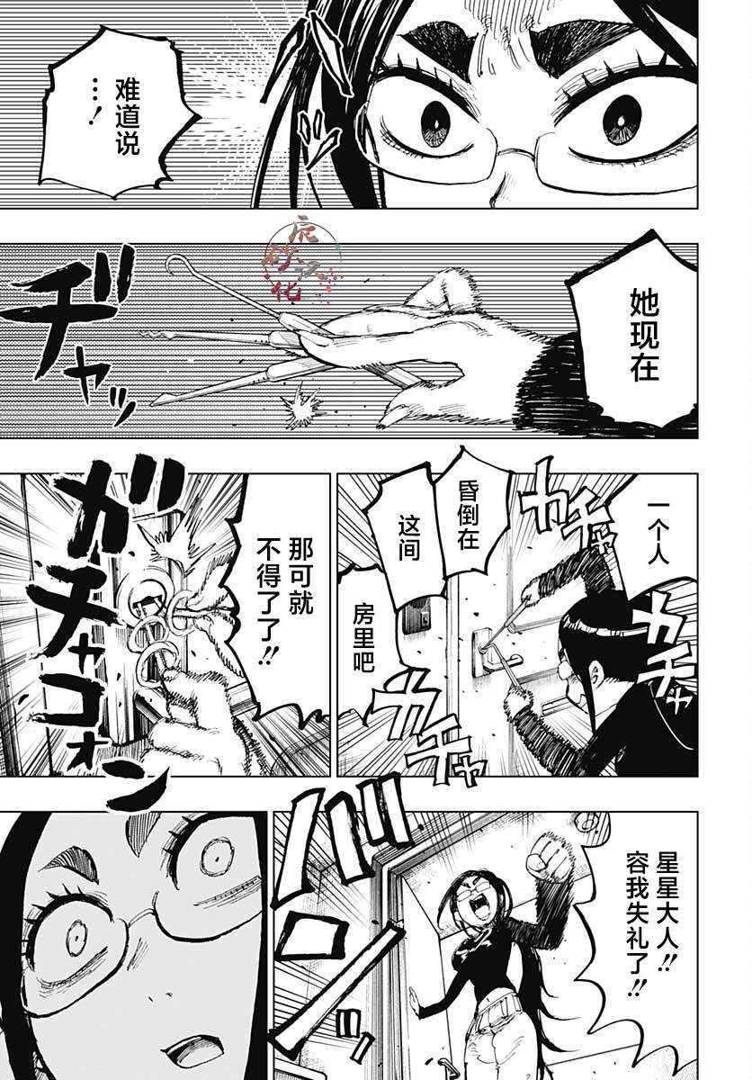 第29话18
