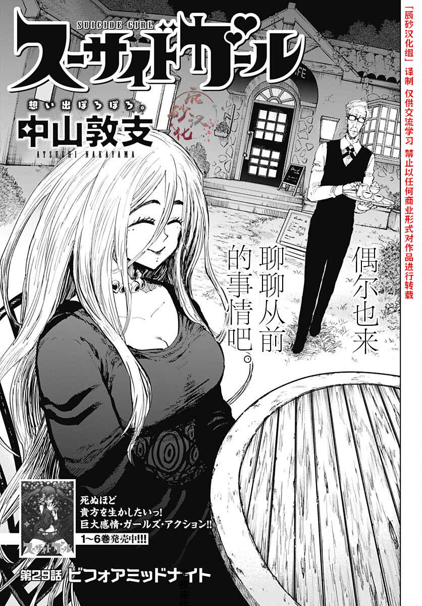 第29话0