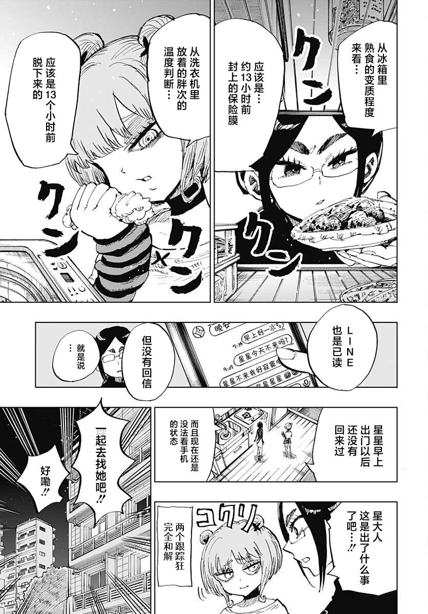 第29话22