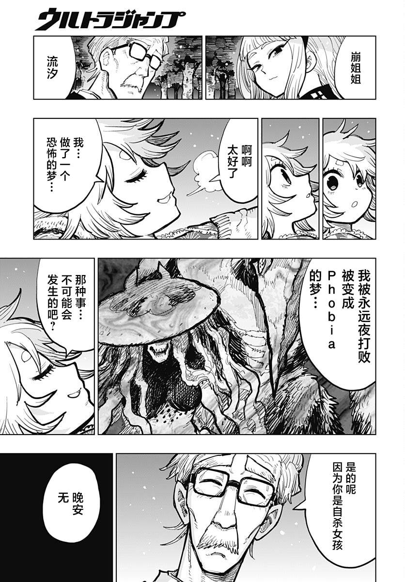 第34话28