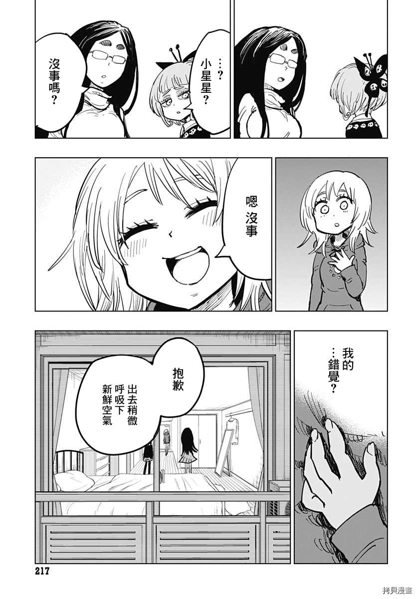 第14话18
