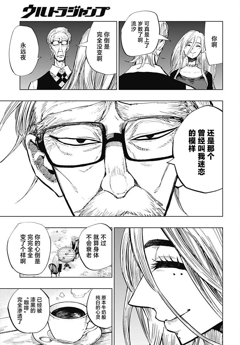 第29话4