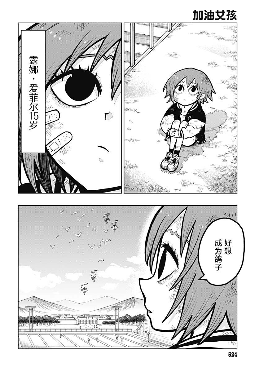 第33话3