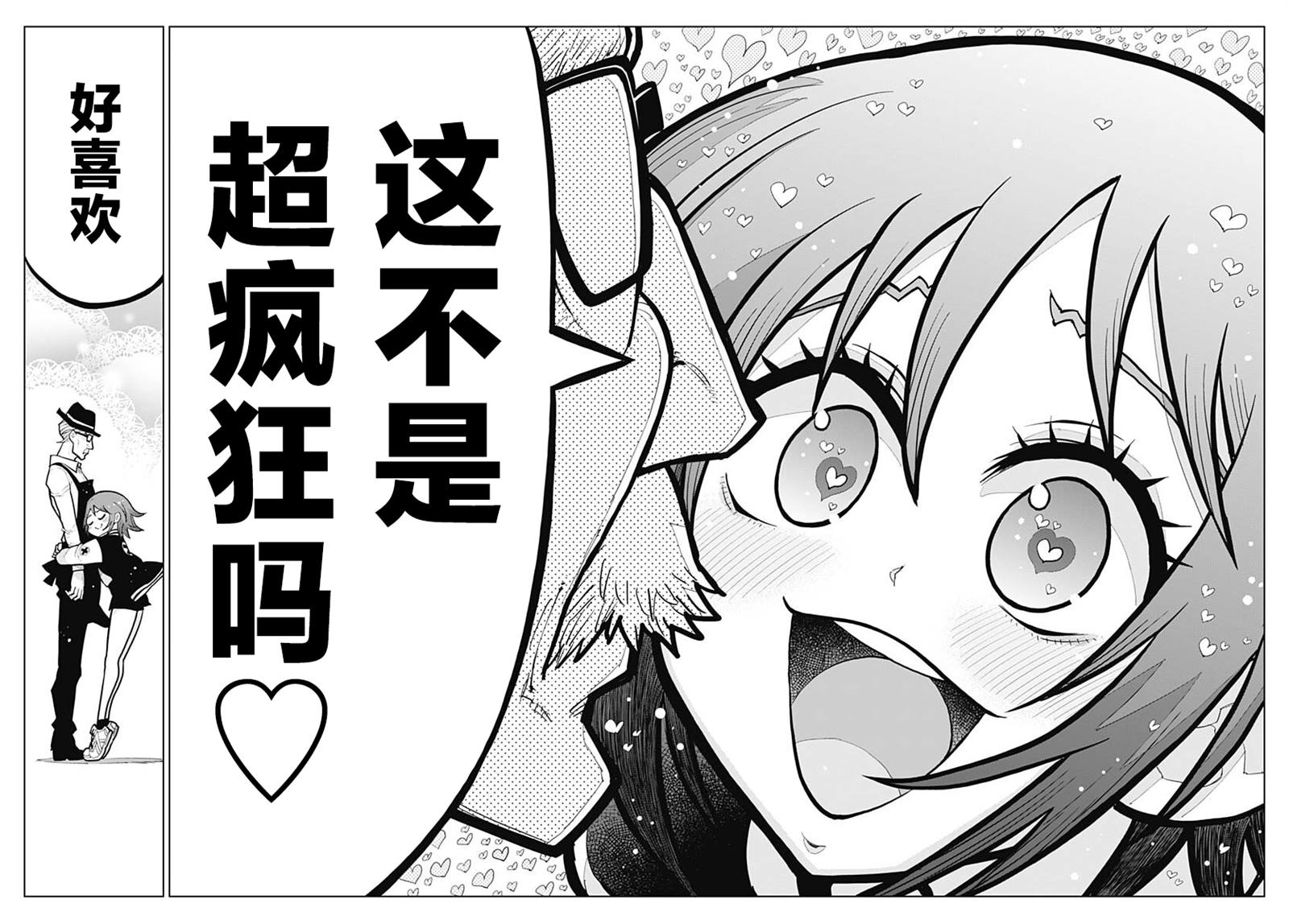 第33话41