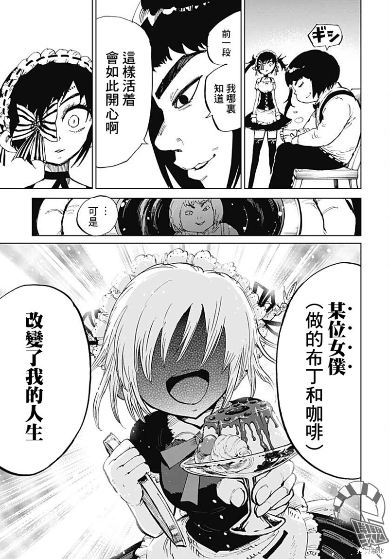 第28话14