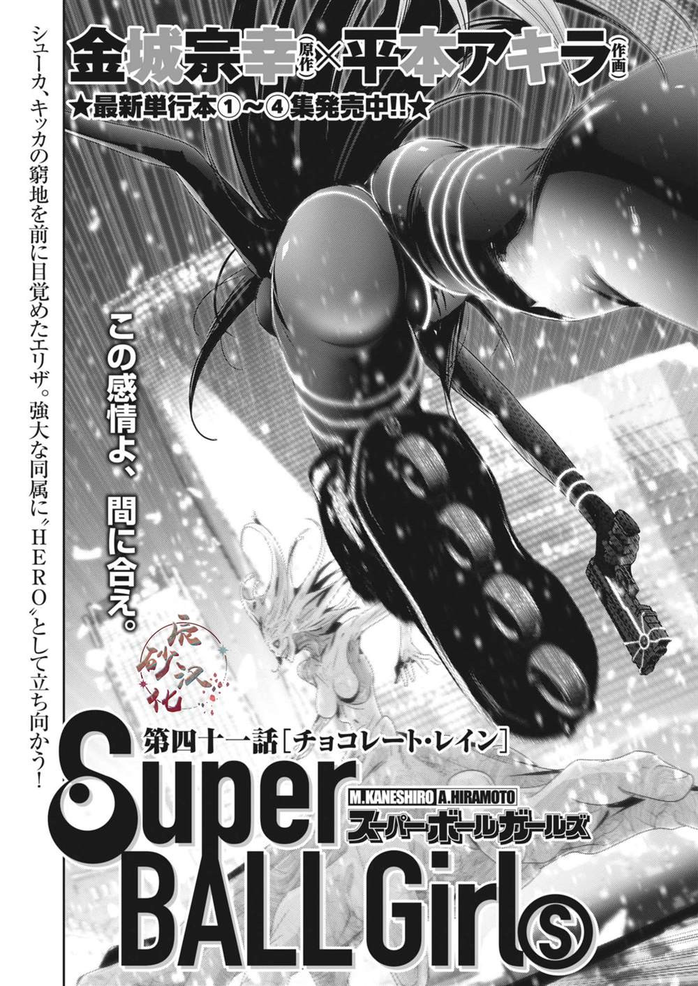 第41话0