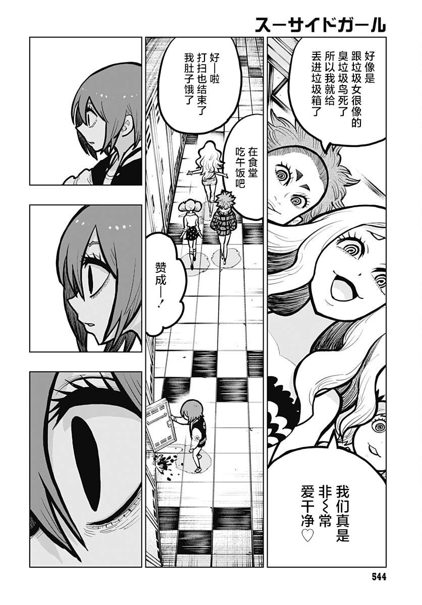 第33话23