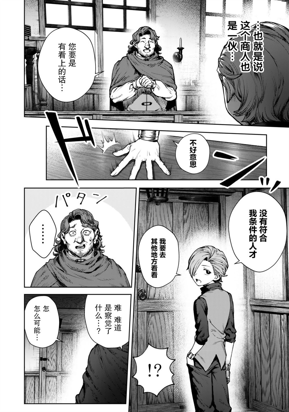 第1话26