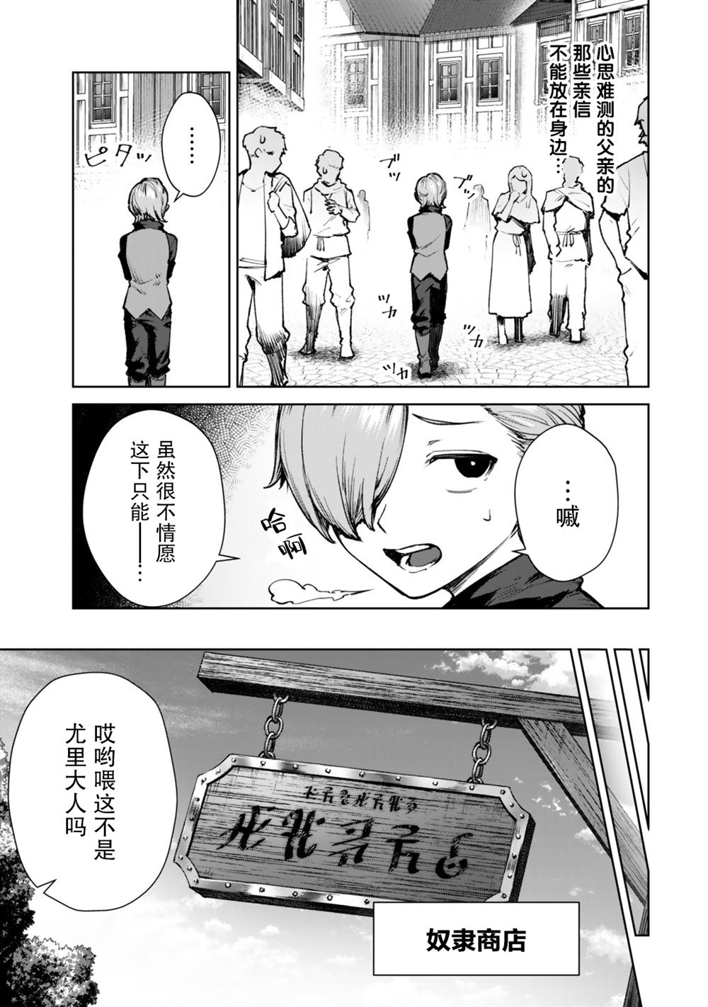 第1话19